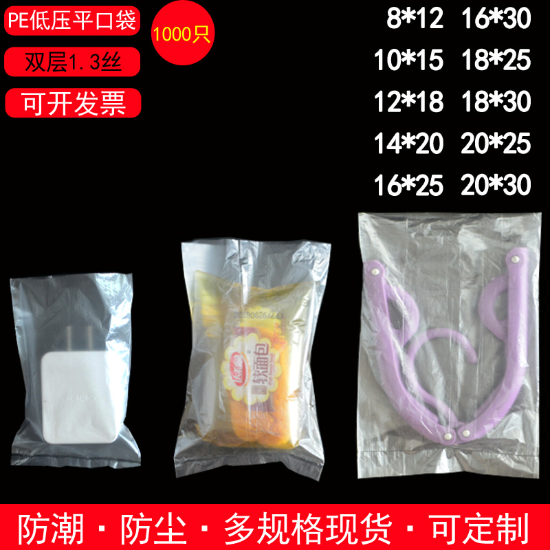 Small bag Mini small Number bag Transparent 8 * 12 Egg Plastic Bag Apple Packing Bag Disposable REFRESHING BAG