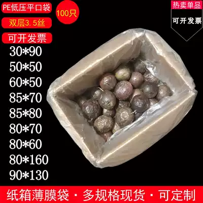 Large carton inner bag Low pressure PE flat pocket fresh-keeping bag transparent plastic bag packaging bag Film bag moisture-proof bag