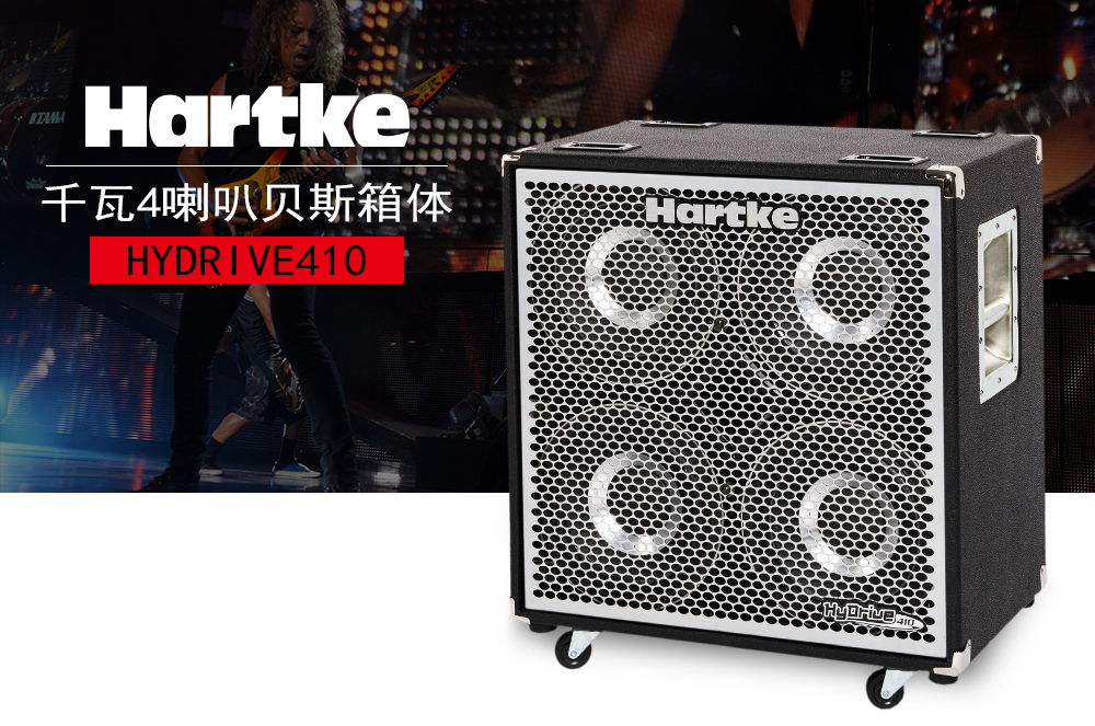 Moon's small bright lyre museum -- Hartke HyDrive 410 electric bass bass two-style speaker boxes