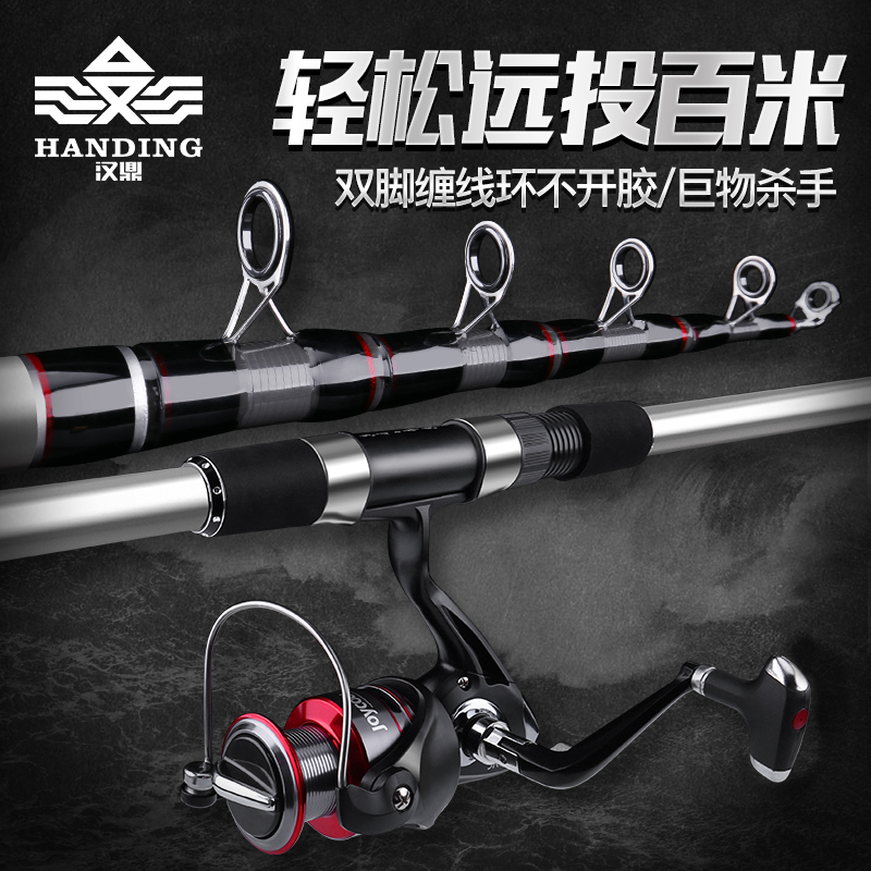 Han Ding sea rod wild cast sea rod set full set of special price naked rod Carbon super hard throw rod Long section fishing rod Long throw rod