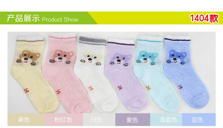Chaussettes pour bébé - Ref 2110073 Image 39