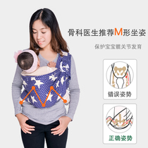 Baby sling front-hold type 0-year-old back-carrying newborn newborn baby multi-functional artifact sling universal for all seasons