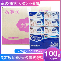 Meijiaxin paper full box of paper towels 100 bag 450 home baby Real Fit large Mei Jiaxin paper draw