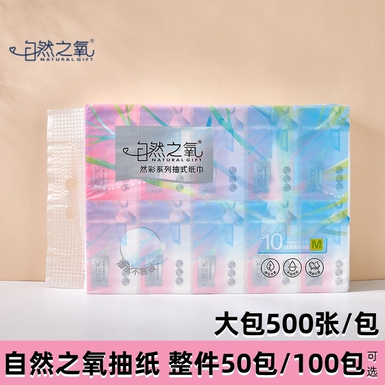 Nature's Oxygen Tissue Paper 500 Sheets Large Pack Household Baby Large Facial Tissue Extractable Family Pack 5-Ply