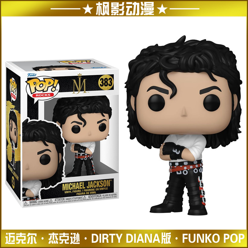 Authentic and Free Shipping Funko Pop Music Michael Jackson Dirty Diana Version Hand-Made Toy # 383 Authentic and Free Shipping Funko Pop Music Michael Jackson Dirty Diana Version Hand-Made Toy # 383