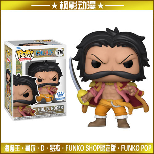 Authentic Funko Shop Pop One Piece Gol D Roger Limited Edition Figure Toy # 1274