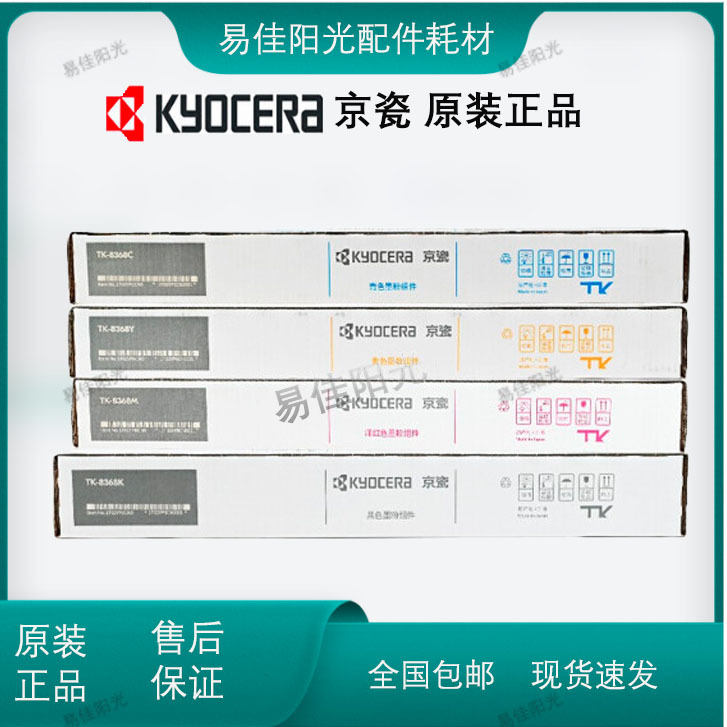 Original Genuine Kyocera Tk-8378Kcmy Copier Toner Cartridge Suitable for Kyocera 3554Ci Powder Box Toner Original Genuine Kyocera Tk-8378Kcmy Copier Toner Cartridge Suitable for Kyocera 3554Ci Powder Box Toner