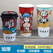 Net red disposable paper cup milk tea coffee cup thickened hot and cold Cup national tide hit 500700ml with custom