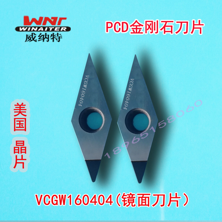 German R0.4R0.8R12Vcgw1604040812 Diamond Gemstone Blade Pcd Hub Brushing Blade