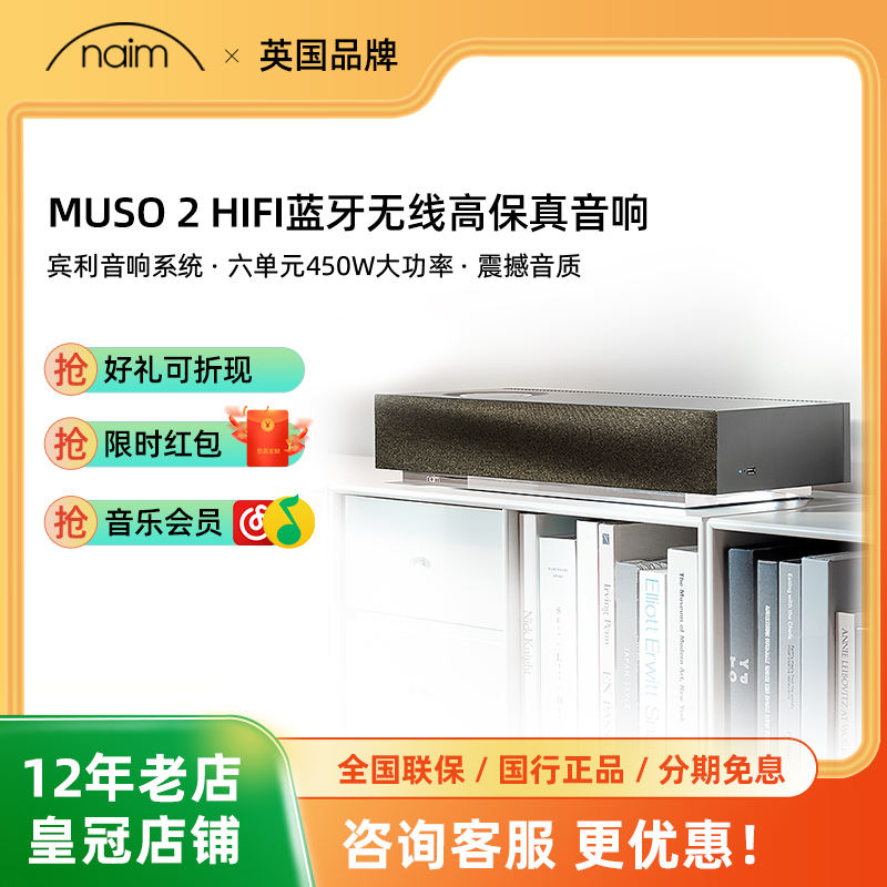 Focal British Naim Muso2 Bluetooth Hifi Speaker Desktop Audio Wooden Box USB Drive Focal British Naim Muso2 Bluetooth Hifi Speaker Desktop Audio Wooden Box USB Drive
