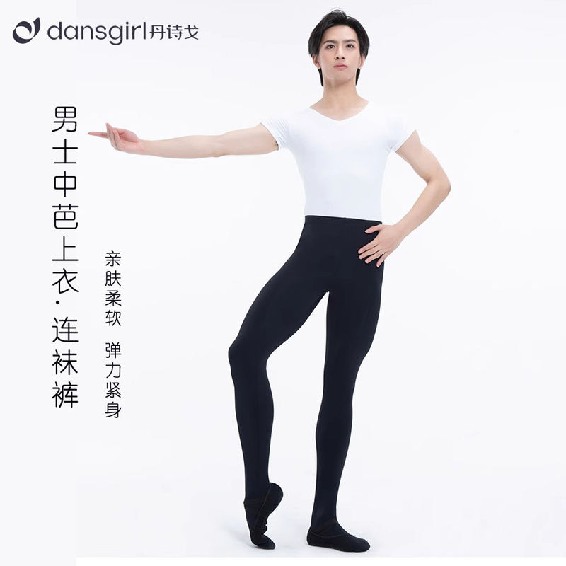 Danshige Ballet Dance Pants for Men, Ballet Practice Pants, High-Elastic Tight-Fitting Footed Tights, Adult Round-Neck Top