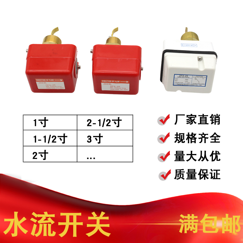 Flowmeter water flow switch controller plug-in flow liquid target flow controller switch pump accessories