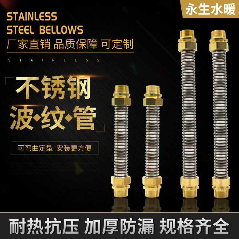 304 stainless steel bellows Central air conditioning copper head metal hose Explosion-proof pressure fan coil inlet hose