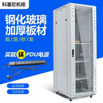 19-inch 7035 computer White network monitoring server equipment instrument room Integrated Communication Cabinet