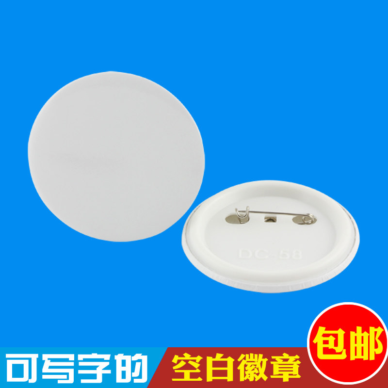 58mm Blank Chest Badge DIY Badges Custom Chest Card White Set Hand Painted Drawing Chest Badge Advertising Promotion