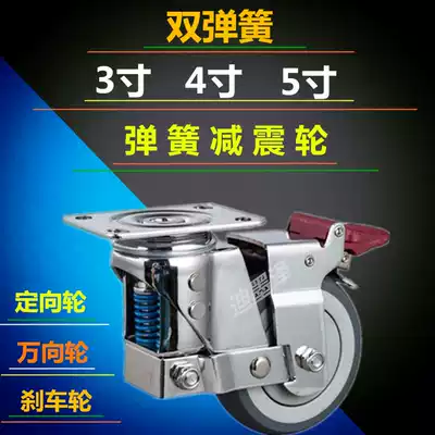 Spring wheel shock absorber wheel 3 inch shock absorber universal wheel 4 inch shock absorber brake wheel 5 inch spring wheel shock absorber