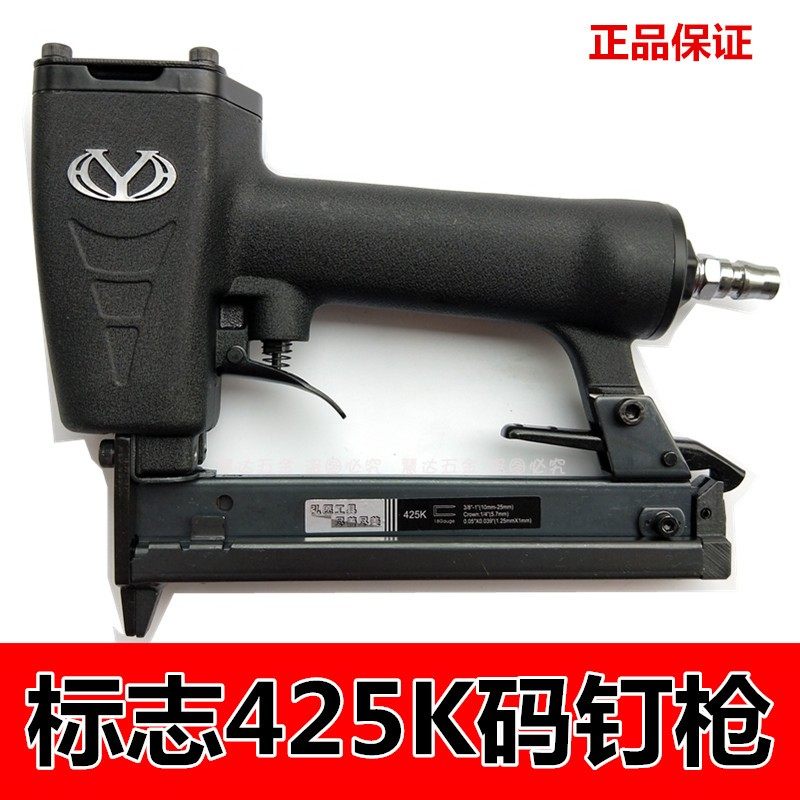 Hongxiang Lishen Gun mark 425K pin pin pneumatic K - pin iron tube for special repair package accessories