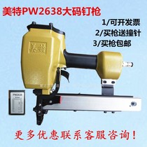 Mette PW2638 Pneumatic Big Code Nail Gun PW2638L Industrial Grade U Type Big Code Nail Gun 26 Wide Code Nail Gun