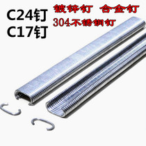 c type gun nail C type nail sc-660 tie chicken cage stainless steel galvanized aluminum alloy C17 nail C24 nail chicken cage nail