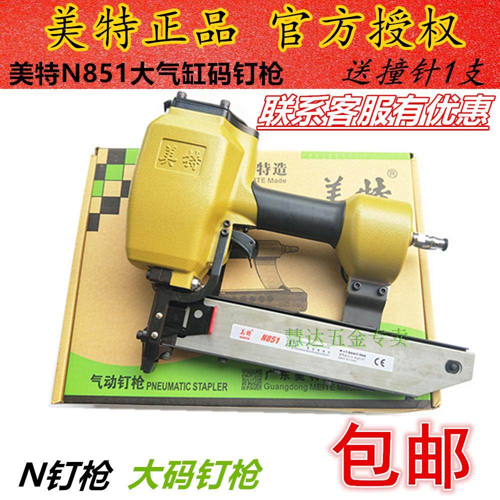 Mette N851 Nail Gun N851G Code Nail Gun U Type Nail Gun N851F Yard Nail Gun Mett Code Nail Gun 
