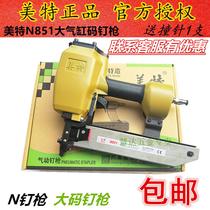 Mette N851 NAIL GUN N851G NAIL GUN U TYPE NAIL GUN N851F NAIL GUN METT CODE NAIL GUN