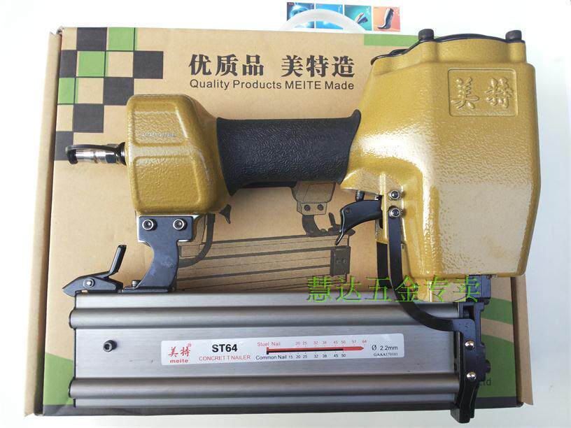Meite ST64A pneumatic steel nail gun steel row nail cement nail gun ST38 wire groove woodworking nails grab delivery striker