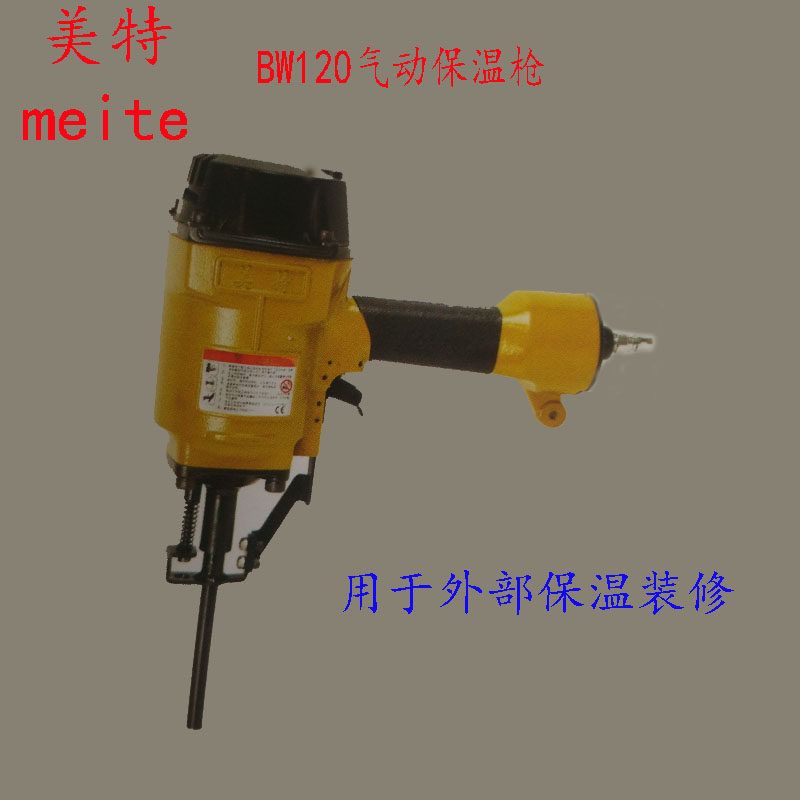 Meite insulation gun BW120 insulation gun pneumatic gun building insulation material fixed nail gun insulation