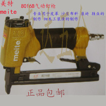Mette 8016B 8016BL Pneumatic Code Nail Gun 13mm Industrial Grade Wide Yard Nail Gun Woodworking 