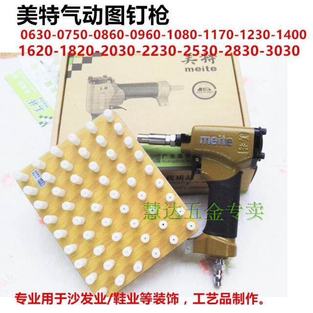 Meite Pneumatic Pushpin Gun 1170 Round Nail Gun 0630 Pushpin Gun 1080 Bubble Nail Gun Round Nail Gun