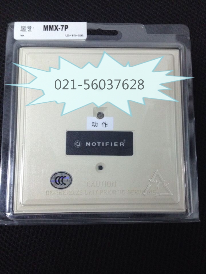 Nortiffil mmx - 7P ordinary detector interface module new spot supply