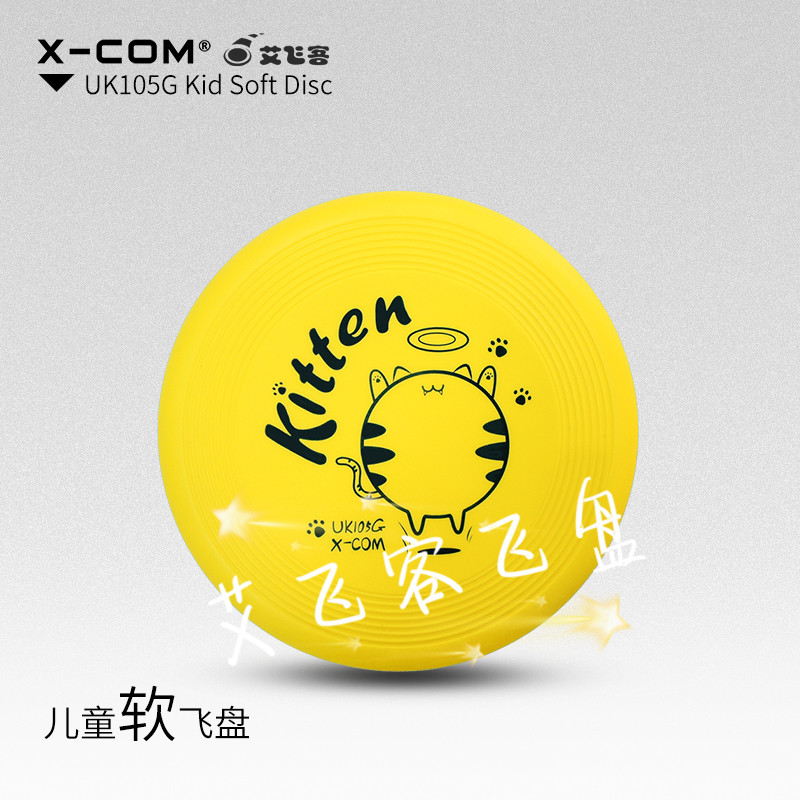 Soft Frisbee Children's Outdoor Frisbee Saucer Kindergarten Parent-Child Beach Soft Frisbee Play Teaching Aids