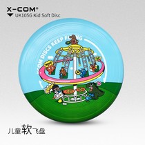 Ike – Frisbee doux XCOM pour enfants de la maternelle disque de sport de plein air Parent-enfant nouveau Style 2022