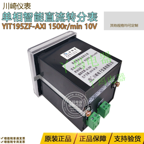 Kawasaki YIT195ZF-AXI 1500R/MIN 10V Однофазный интеллектуальный DC Transfer Table 72x72