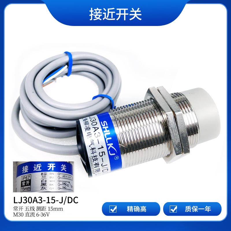 Liuling Lj30A3-15-J/Dc Normally Open 5-Wire Proximity Switch 15mm Dc 6-36V Elevator Sensor M30