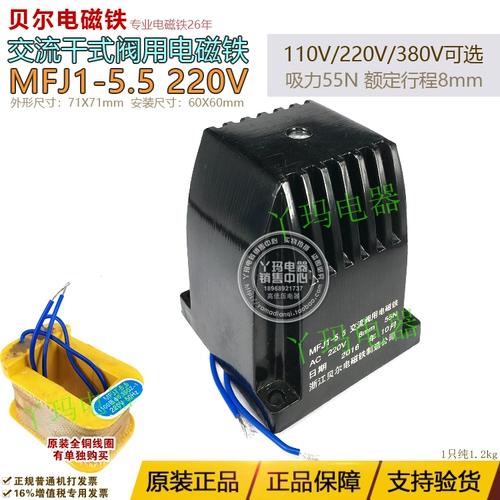 Подлинный оригинальный MFJ1-5,5 AC220V всасывание 55N Line? MM Использование потока 绱 Диск