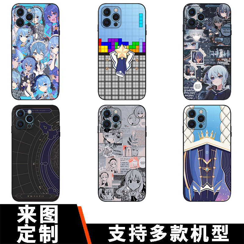 星街彗星手机壳适用于iPhone16promax苹果15por安卓14plus硅胶星咏者13粉丝动漫12二次元11