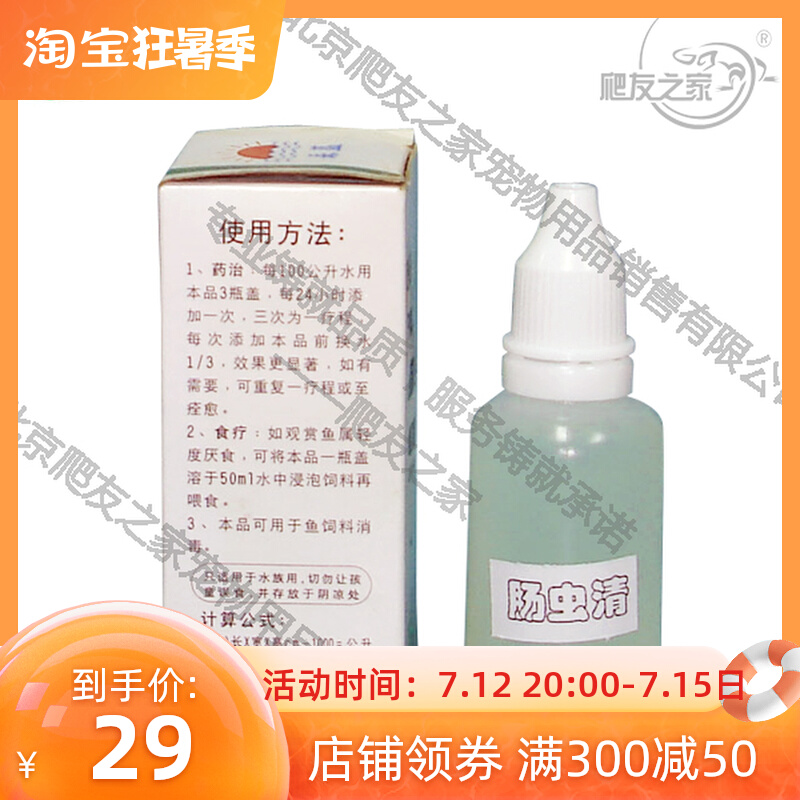 Second-generation intestinal worms clear enteritis Anorexia Floating reptile tortoise tortoise turtle parasite worms in the body