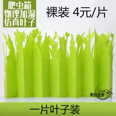 Reptile humidifier leaves tortoise lizard humidification simulation plant climbing box moisturizing chameleon feeding box landscaping