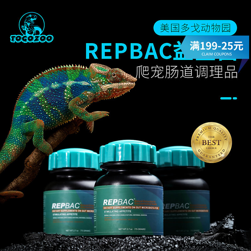 Dogo REP Reptile BAC gastrointestinal probiotics crawling tortoise chameleon vigator palace pet snake pulling food