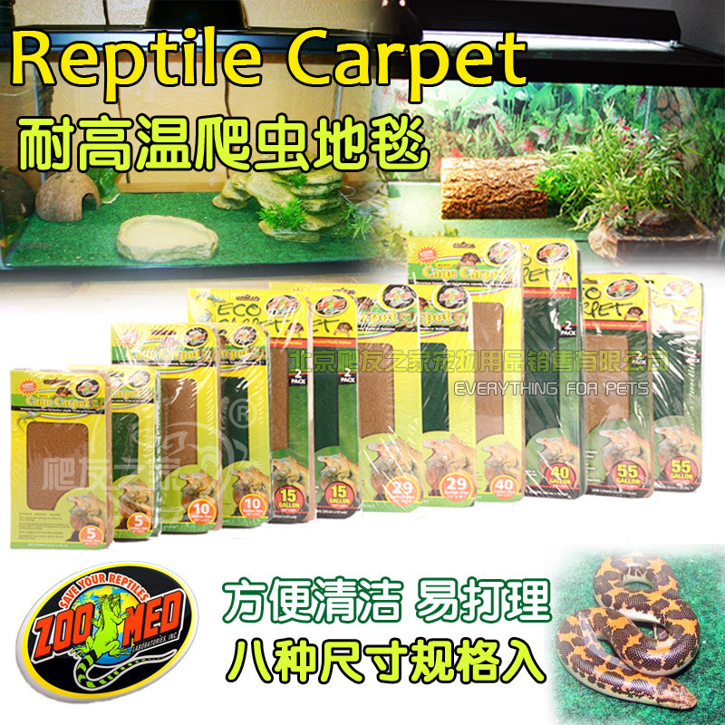 ZOOMED REPTILE CARPET Reptile box Tortoise box Chameleon Zumet Leopard Turtle mat Green brown CC-carpet
