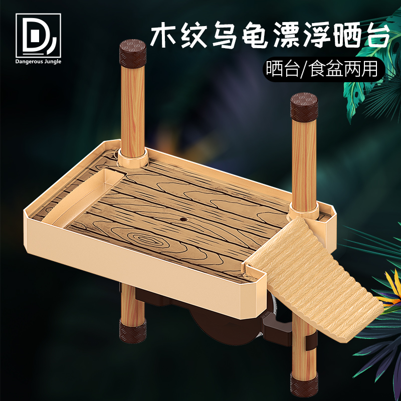 Wood grain turtle sunbed climbing terrace Brazilian floating island sunning table floating platform Climbing Water Turtle-cylinder-built landscape tortoises to hide from caves