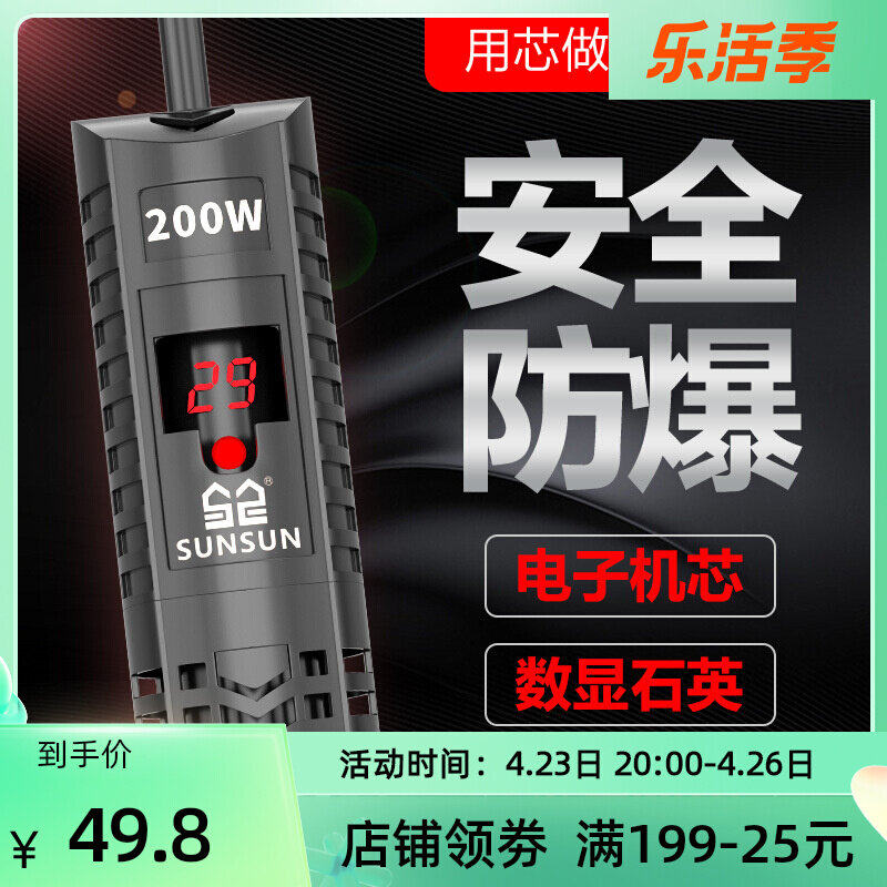 Fish Tank Aquarium Heating Rod Automatic Thermostatic Quartz Explosion Proof Turtle Cylinder Warmed small fish tank heater