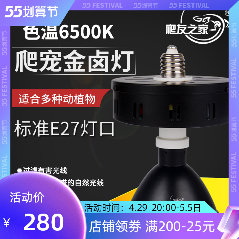 Climbing Darling Gold Halogen Lamp Uvauvb Ultraviolet Solar Lamp Reptile Box Full Spectrum Land Tortoise Mane Lizard Multimeat