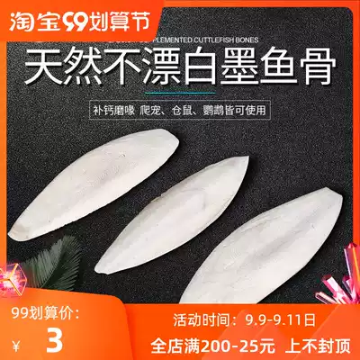 Natural calcium supplement size tablets cuttlefish bone Brazilian turtle water turtle tortoise reptile calcium powder Parrot Bird rabbit molar powder