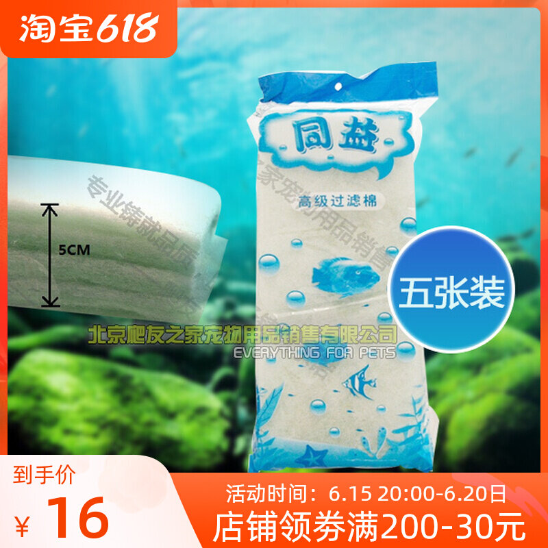 Water Turtle turtle-turtle cylinder filter submersible pump with high density biochemical cotton high dense cotton filter cotton 5 sheets in bag GLM1