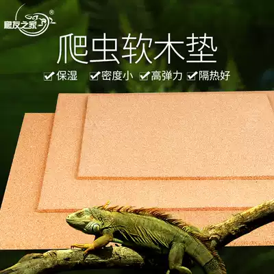 Climber library Reptile tortoise mat Carpet Oak leather Cork mat Absorbent strong oak mat