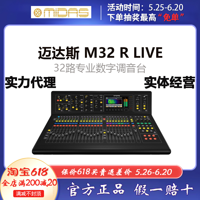 MIDAS Maidas M32 live Digital Mixer Performance Stage Equipment Original dress R Professional 32-way 16