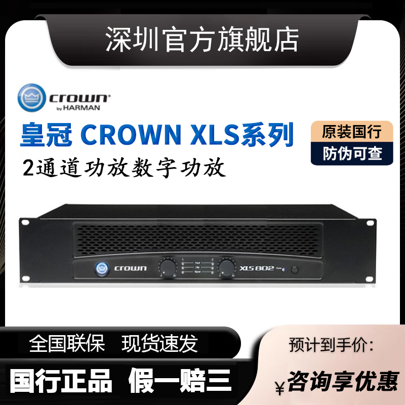 CROWN Crown Power XLS802D XLS802D 602D 402D 202D Digital Power Amplifier Professional Stage Performance Line