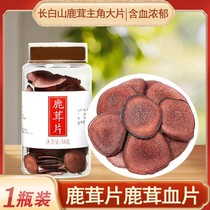 Antler blood slice Changbai Mountain deer corner sliced whole blood Pink Plum Blossom Jilin Northeast Bubble Wine Cooking soup