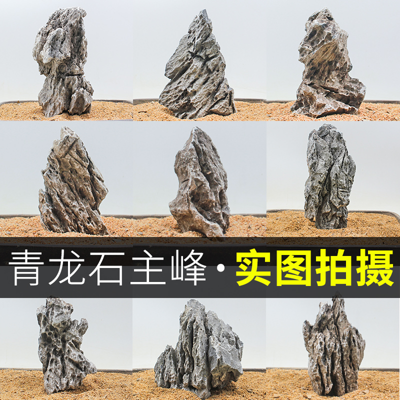 青龙石鱼缸造景石手工假山石小块石头水族箱装饰造景天然精选原石 Изображение 1